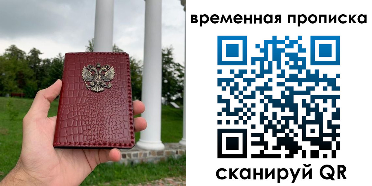 прописка 2025 в Котельниче