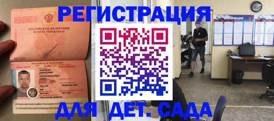 прописка иностранных граждан в Котельниче