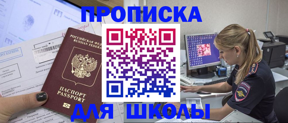 временная регистрация законно в Котельниче