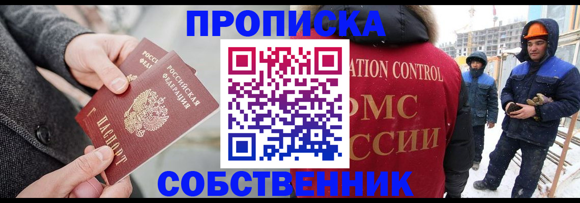 миграционный учет в Котельниче